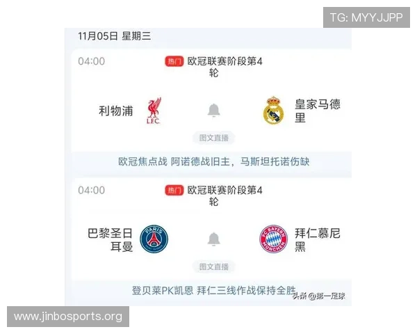 今日欧冠赛前深度解析重要看点揭示比赛胜负关键因素 今日欧冠赛前深度解析重要看点揭示比赛胜负关键因素