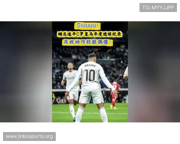 续约致敬传奇球星 用进球为偶像送上最美告别