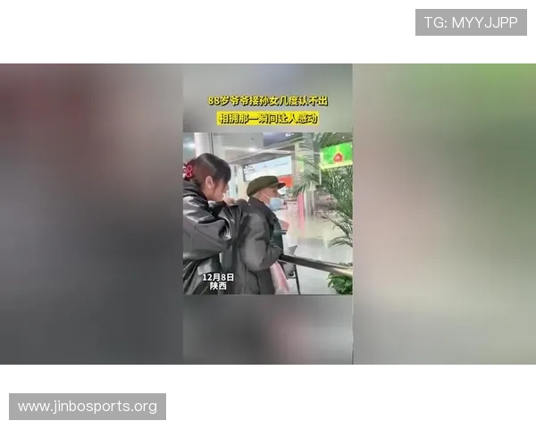 82岁奶奶携手马龙海报接孙女放学 温情一刻感动全场 82岁奶奶携手马龙海报接孙女放学 温情一刻感动全场