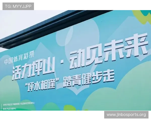 中国体育彩票创新发展助力全民健身事业高质量推进与公益价值持续提升