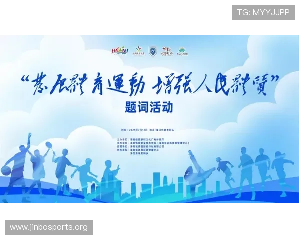开云体育引领全球运动潮流推动体育产业创新发展